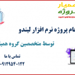 لیندو