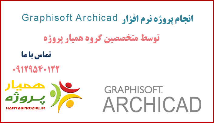 گرافیسافت آرشیکد