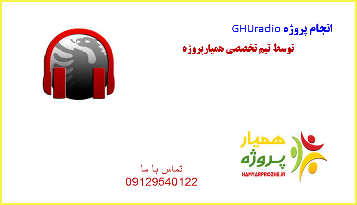 gnuradio همیارپروژه