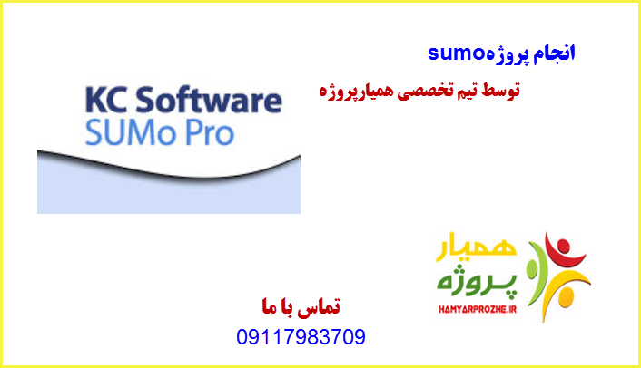 sumo همیارپروژه