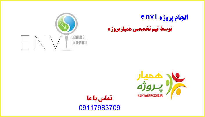 envi همیارپروژه
