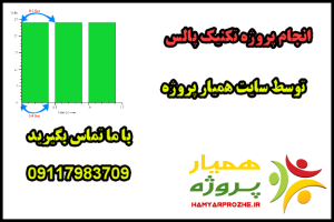 انجام پروژه های تکنیک پالس