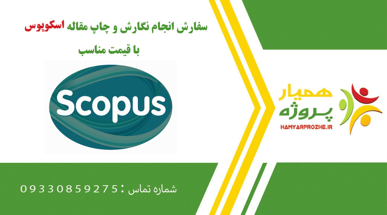 سفارش انجام نگارش و چاپ مقاله Scopus (اسکوپوس)