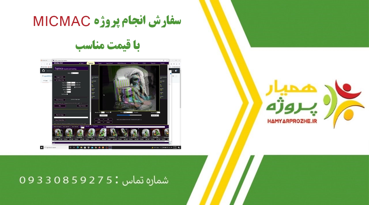 انجام پروژه میک مک (MICMAC)