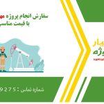 انجام پروژه مهندسی نفت به صورت اینترنتی، آنلاین، دورکار و فریلنسری