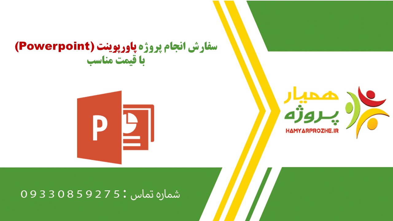 انجام پروژه پاورپوینت به صورت اینترنتی، آنلاین، دورکار و فریلنسری