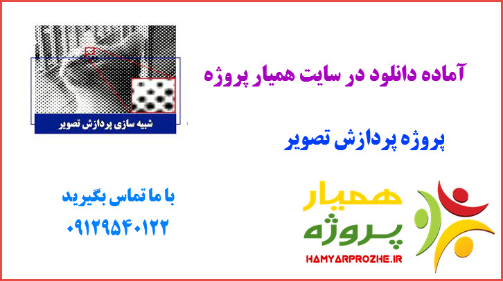 پردازش تصویر متلب ریه