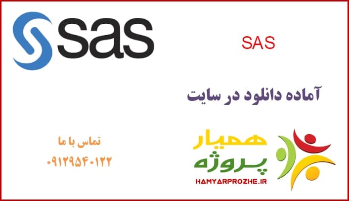 دانلود sas همیار پروژه
