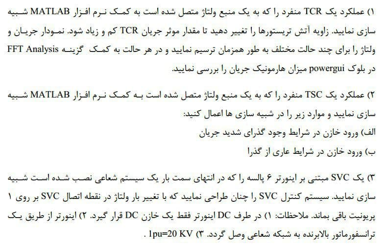 همیارپروژه