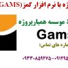 ثبت سفارش پروژه گمز