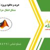 دانلود پروژه آماده مشکل انتقال حرارت در متلب