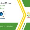 Logic unit در پروتئوس