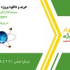 سیستم اندازه‌گیری چندگانه با STM32: خازن و دما در پروتئوس
