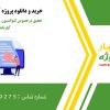 تحقیق درخصوص کنوانسیون «منع و مجازات جنایت آپارتاید