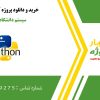 دانلود تمرین سیستم دانشگاه در پایتون