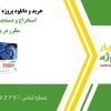 استخراج و دسته‌بندی الگوهای مکرر در پایتون