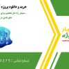 سمینار راه حل تحلیلی برای دنباله تجمعی توربین های بادی در مزارع