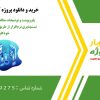 پاورپوینت و توضیحات مقاله اندازه‌گیری قابلیت تست‌پذیری نرم‌افزار از طریق تست‌های تولید شده خودکار