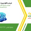 پاورپوینت و توضیحات مقاله محاسبات کوانتومی: مدارها، الگوریتم‌ها و برنامه‌ها