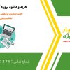 تحقیق دینامیک مولکولی تولید هیدروژن با کاتالیست‌های Co-B