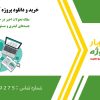 مقاله تحولات اخیر در حقوق پناهندگان، جنبه‌های کیفری و مسئولیت‌های دولت‌ها