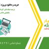 ترجمه مقاله تأثیر آلودگی بنزین بر رفتار مکانیکی خاک رسی شنی