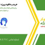 روان‌شناختی کوتاه درمان شناختی-رفتاری (CBT) در اضطراب اجتماعی