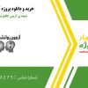 نتیجه ی آزمون کالیفرنیا خانم 42 ساله