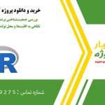 بررسی جمعیت‌شناختی برندگان جوایز اسکار: نگاهی به اقلیت‌ها و محل تولد در برنامه نویسی R