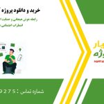 رابطه هوش هیجانی و حمایت اجتماعی خانوادگی بر اضطراب اجتماعی دبیران زن