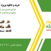 طراحی هندسی مسیر راه اصلی در منطقه تپه‌ای با سرعت طرح ۱۱۰ کیلومتر بر ساعت