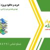 تهیه ی نقشه ی تیپ اراضی حاجی آباد در gis