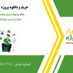 مقاله پیشنهاد درمان شخصی‌سازی‌شده برای بیماران OCD با یادگیری تقویتی
