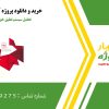 تحلیل سیستم تعلیق خودرو در آدامز MSC Adams