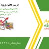 مقاله نقش بکارگیری هوش مصنوعی در مدیریت ریسک زنجیره تامین و پیش بینی اختلالات احتمالی در زنجیره حمل و نقل کالاهای خطرناک