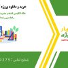 مقاله انگلیسی فلسفه و مدیریت بازرگانی: بررسی رابطه بین رشته‌ای آنها