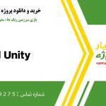 بازی سرزمین رنگ ها : سفر طلایی در یونیتی