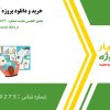 تحقیق انگلیسی مقایسه عملکرد DeepSeek-vl و ChatGPT در وظیفه توصیف تصویر