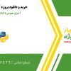 آشپزی مفهومی با کمک هوش مصنوعی