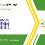 تحلیل خزش کامپوزیت در آباکوس
