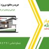 طراحی فرهنگسرا در اتوکد و اسکچاپ