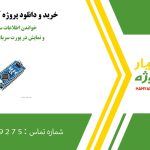 خواندن اطلاعات سنسور i2c و نمایش در پورت سریال در آردوینو