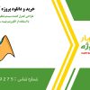 طراحی کنترل کننده سیستم تنظیم کننده ولتاژ خودکار با استفاده از الگوریتم بهینه ساز تعادل در متلب