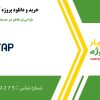 پروژه طراحی پل تقاطع غیر همسطح شهر زنجان در سپ