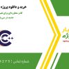 کادر محاوره‌ای برای تعیین ویژگی‌های شکل جدید در سی پلاس پلاس