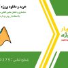 مدلسازی و تحلیل ماشین القایی سیم پیچ دوگانه استاتور با استفاده از روش بردار مختلط در متلب