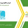 طرح توجیهی تولید زغال سنگ در کامفار