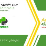 حل مسائل گراف حالت با تبدیل XML ↔️ DOT در هوش مصنوعی در پایتون