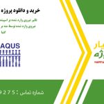 تاثیر نیروی وارد شده بر اسپیندل دریل رومیزی ناشی از نیروی وارد شده توسط مته بر قطعه کار در آباکوس و کتیا