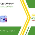 ارائه الگوی بهینه‌سازی تصمیمات سرمایه‌گذاری با رویکرد ترکیبی تحلیل پوششی داده‌ها (DEA) و شبکه‌های عصبی مصنوعی در شرایط عدم اطمینان مالی